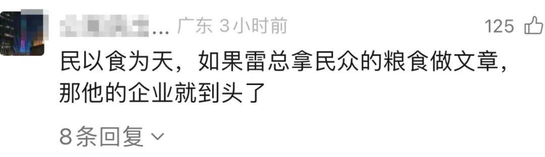 卖小米村支书喊话雷军给农民活路！网友：蹭完流量还要偷换概念制造对立？