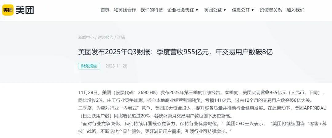 外卖大战还会继续吗？至少不会是价格战了