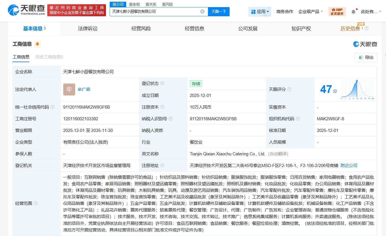 京东七鲜小厨在天津成立新公司
