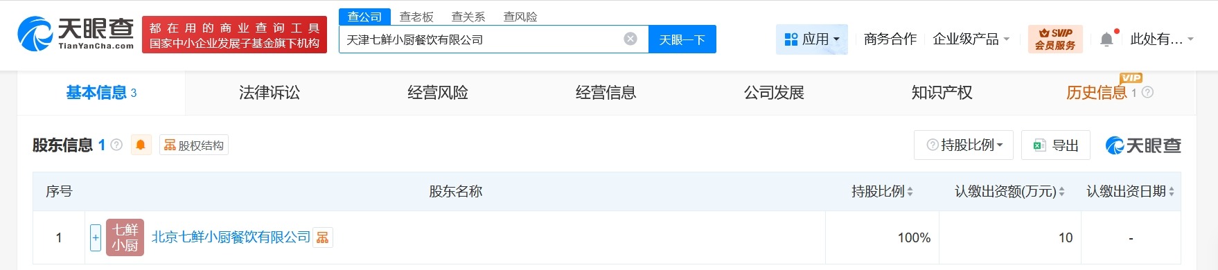 京东七鲜小厨在天津成立新公司
