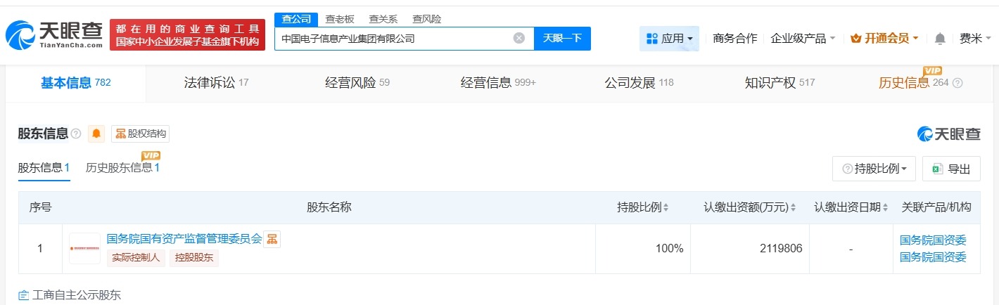 中国电子信息产业集团增资至211.98亿增幅约15%