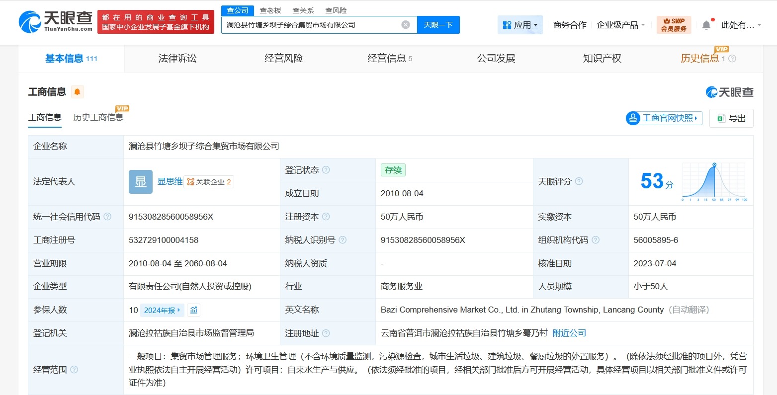 起底云南山谷倾倒5000吨垃圾涉事公司