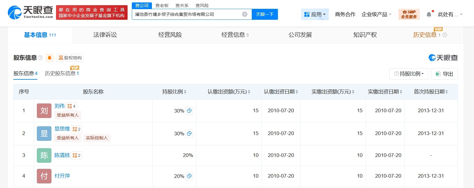 起底云南山谷倾倒5000吨垃圾涉事公司