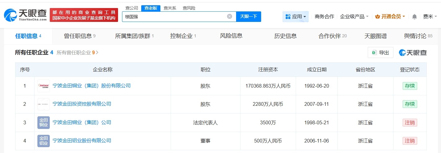 盘点分34亿元股票宁波富豪商业版图