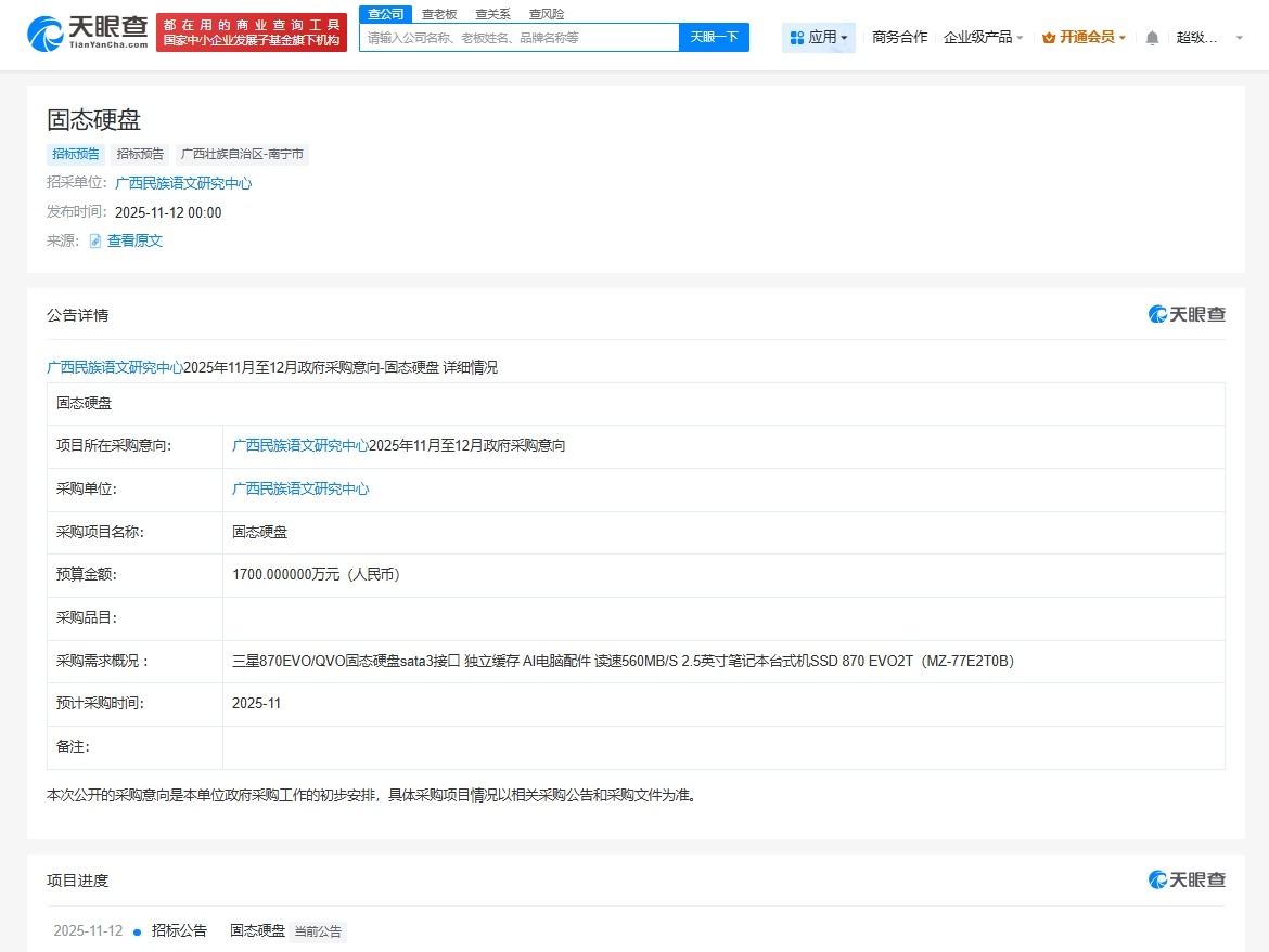 错写预算机构实际合同金额为2.95万