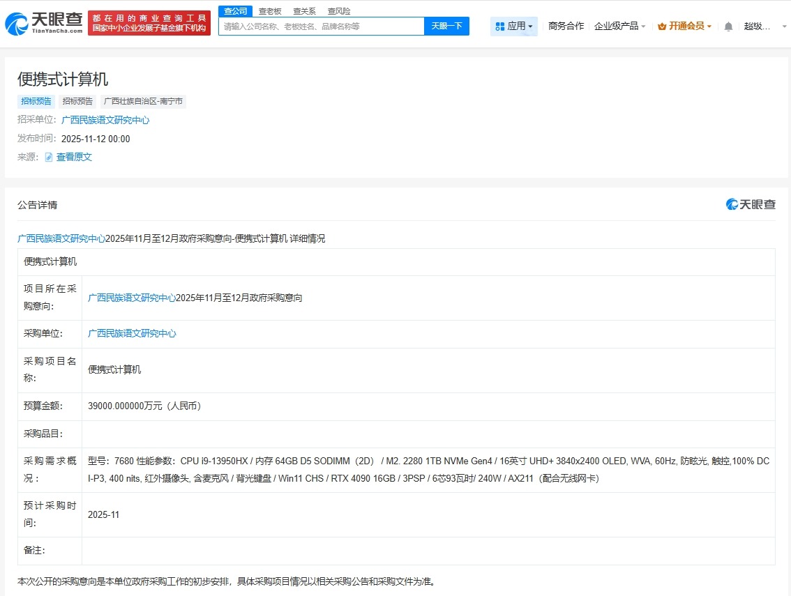 错写预算机构实际合同金额为2.95万