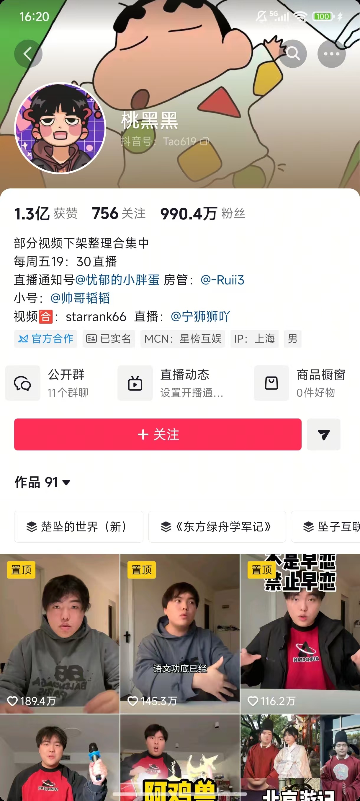 桃黑黑近30日涨粉超16万