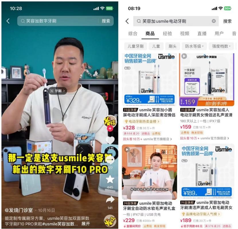 做到电动牙刷行业老大，Usmile的增长神话为何难续？