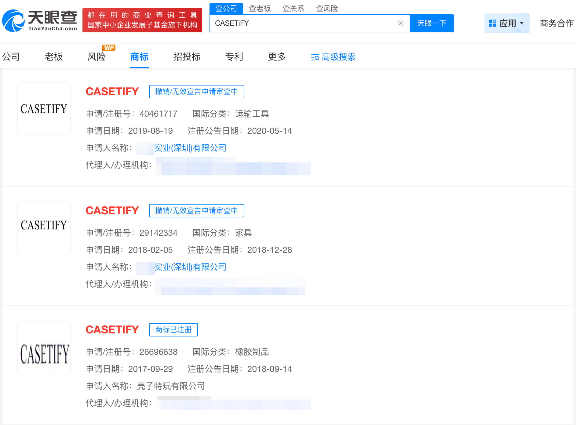手机壳爱马仕品牌商标曾被抢注