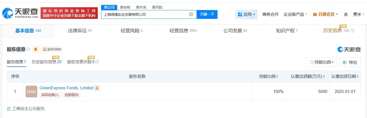 上海绿捷因被吊销执照拟注销