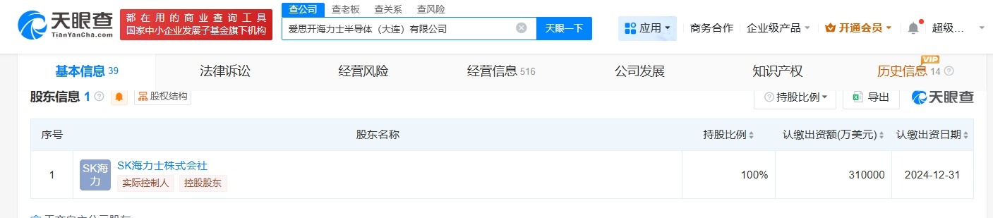 SK海力士大连公司增资至31亿美元增幅约10.71%