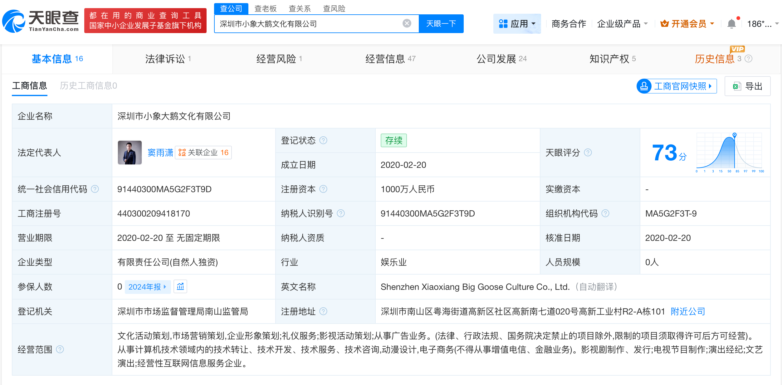 揭秘桃黑黑关联MCN公司