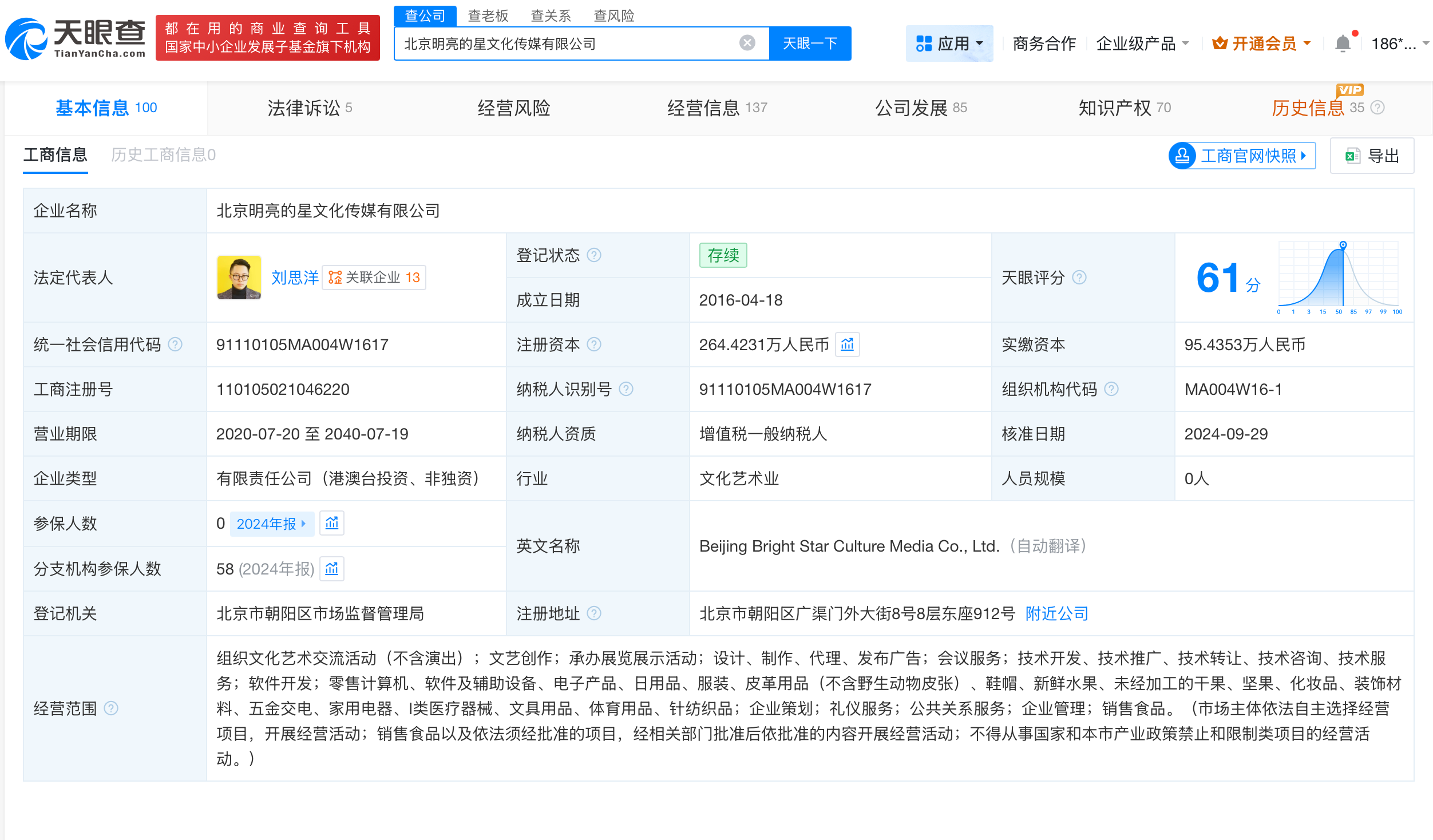 揭秘桃黑黑关联MCN公司