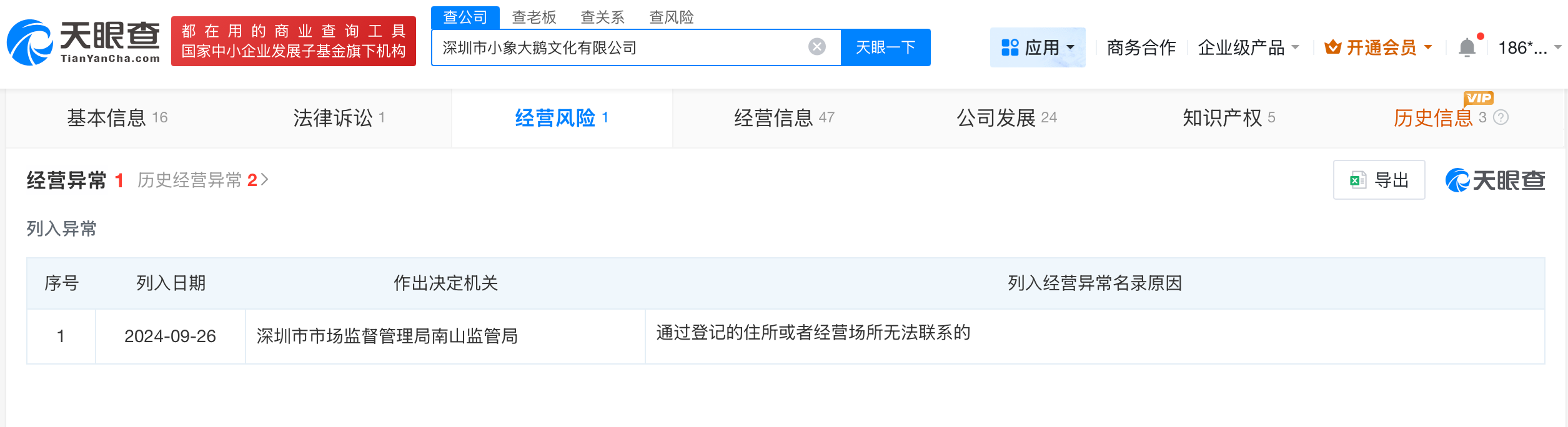 揭秘桃黑黑关联MCN公司