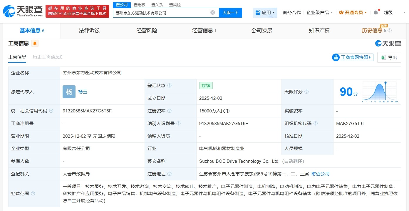 京东方、埃斯顿在苏州成立驱动技术公司注册资本1.5亿