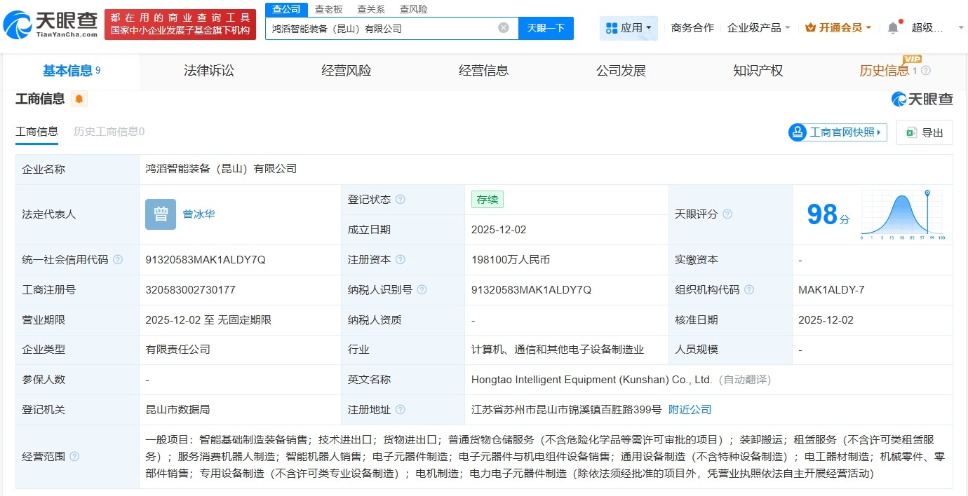 立讯精密等在昆山成立智能装备公司注册资本19.81亿
