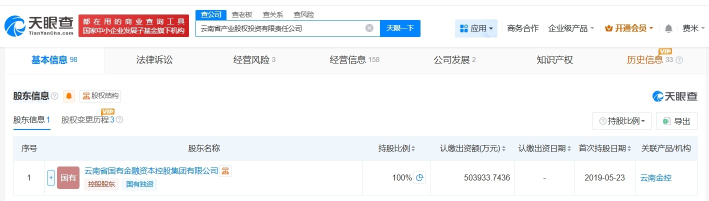 云南省产业股权投资公司增资至约50.4亿