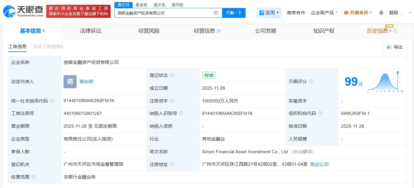 中信银行成立金融资产投资公司注册资本100亿