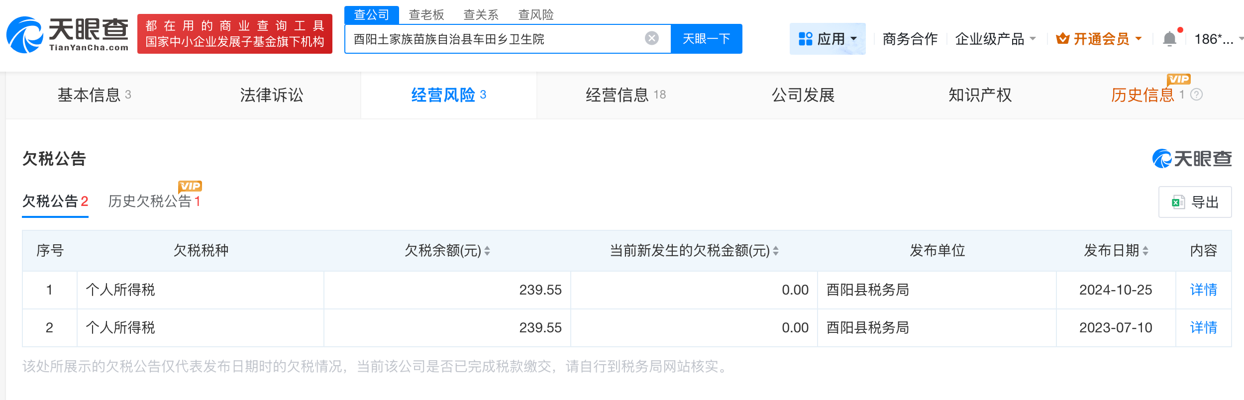 揭秘被指高价卖药卫生院