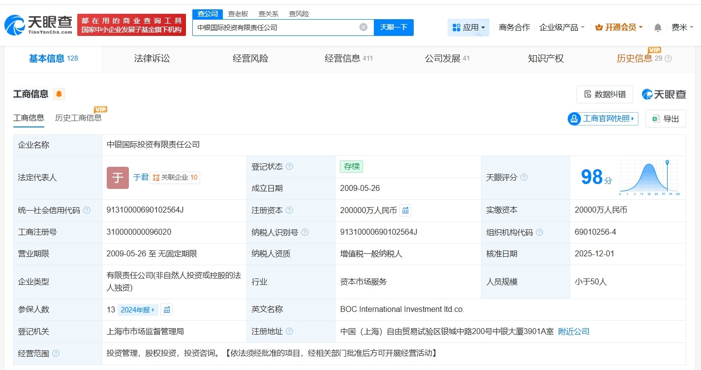 中银国际投资公司增资至20亿增幅约233%