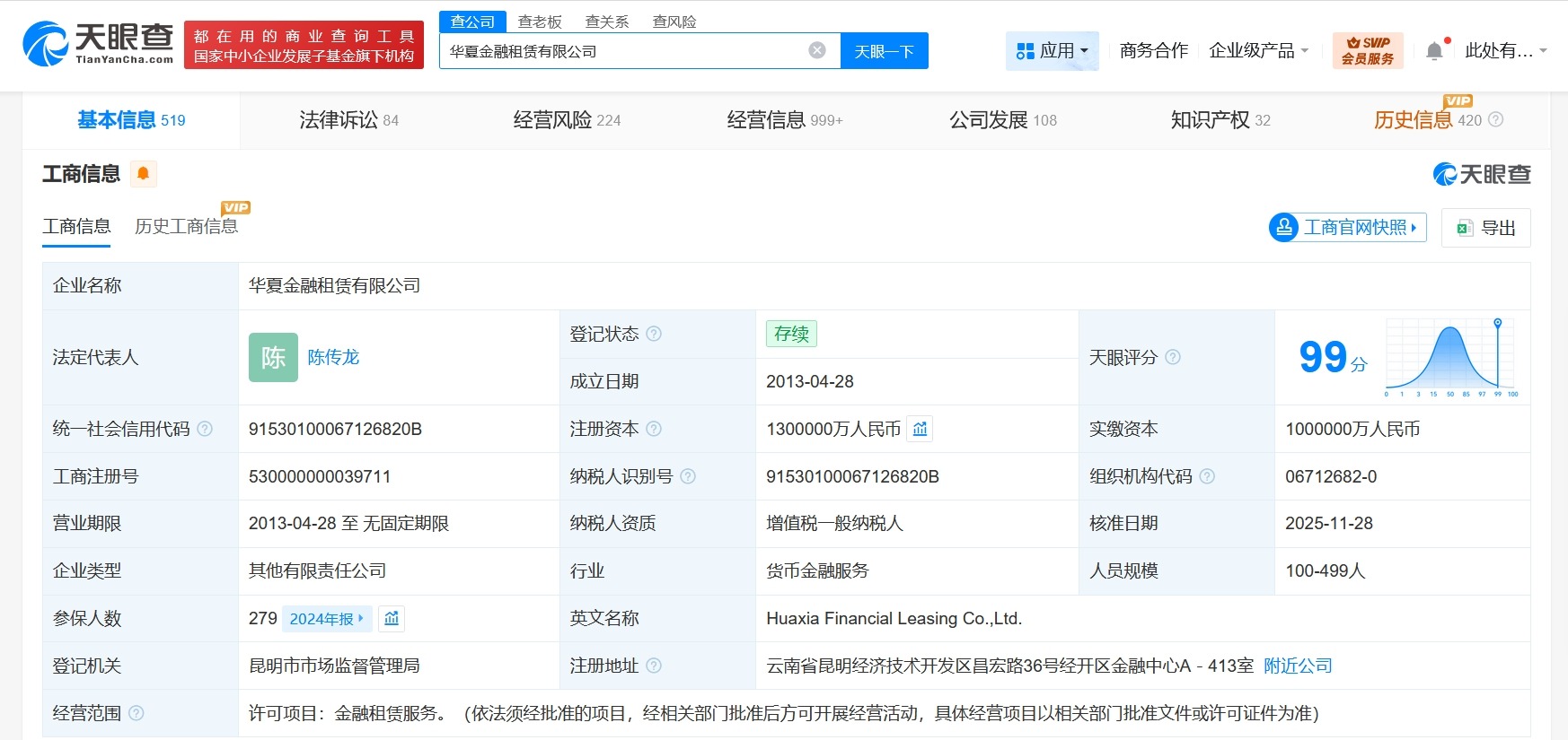 华夏金融租赁公司增资至130亿增幅30%