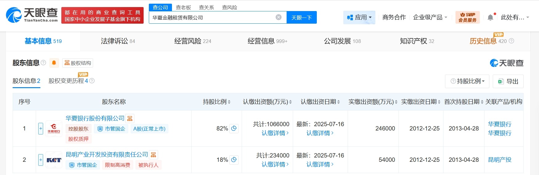 华夏金融租赁公司增资至130亿增幅30%
