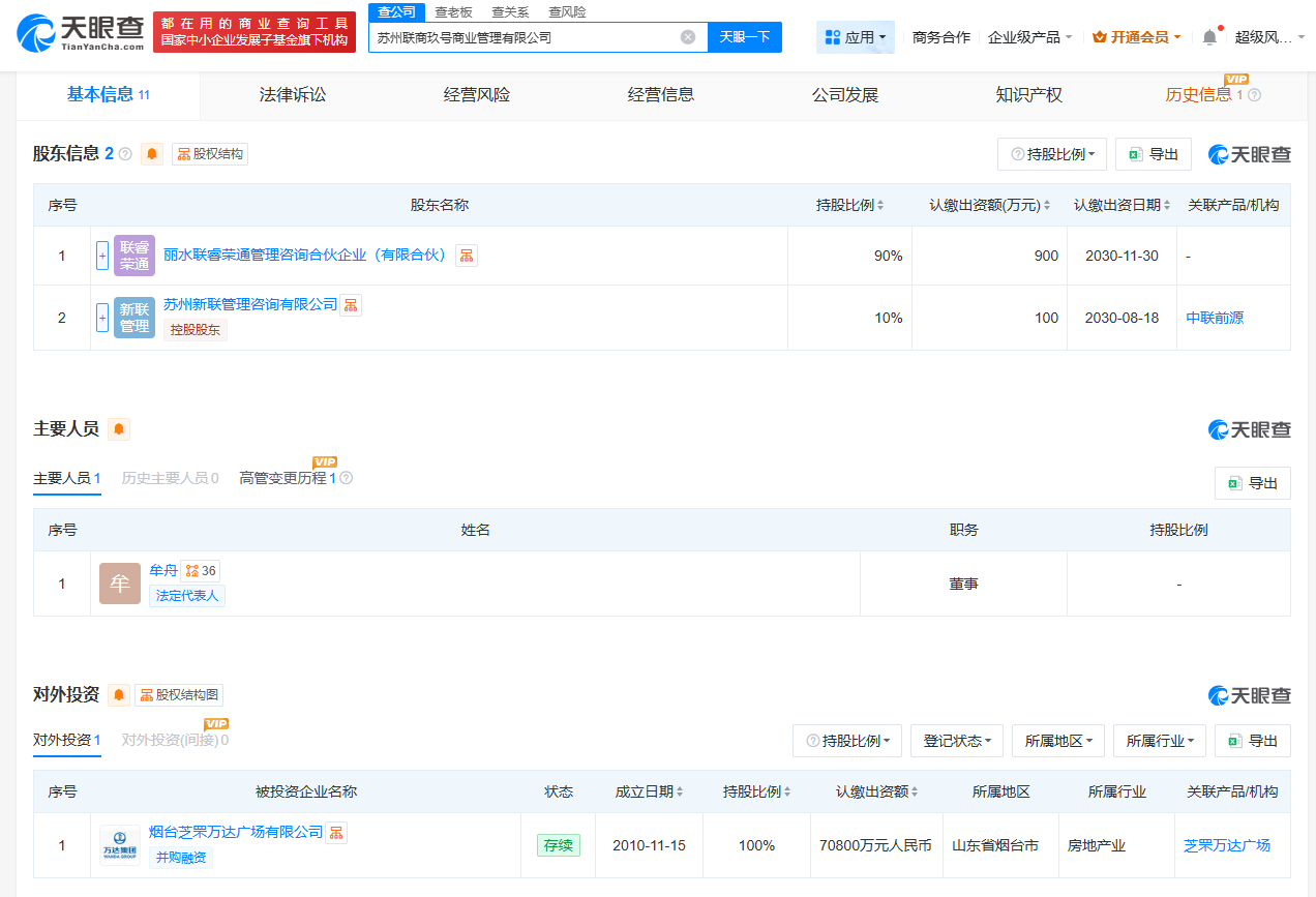万达赎回万达广场后又转让
