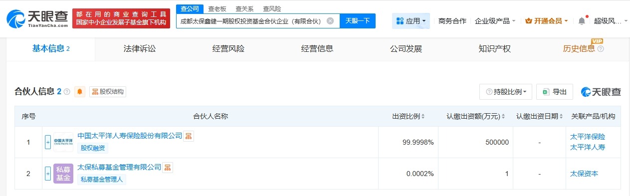 太平洋人寿在成都成立股权投资基金出资额约50亿