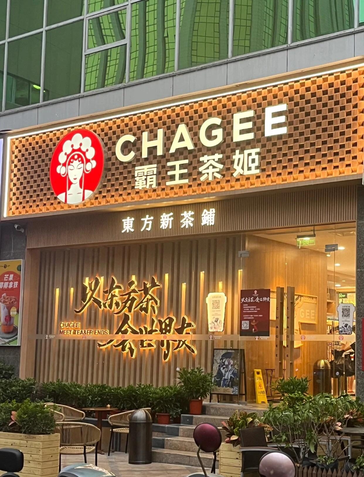 霸王茶姬的“喜事”，照拂不了加盟商们？