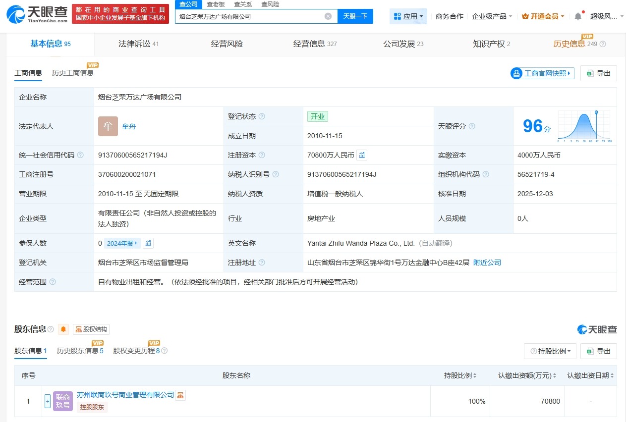 万达赎回万达广场后又转让