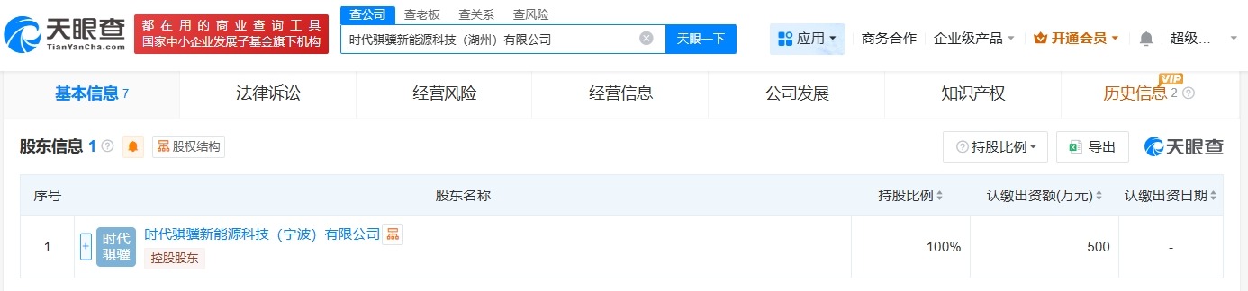 宁德时代在湖州成立新能源科技公司注册资本500万