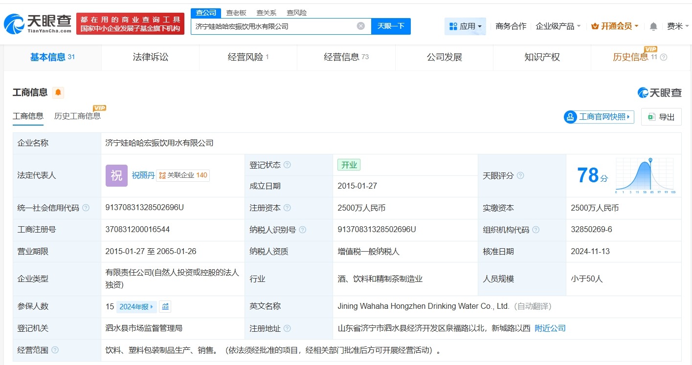 娃哈哈旗下济宁宏振饮用水公司拟注销