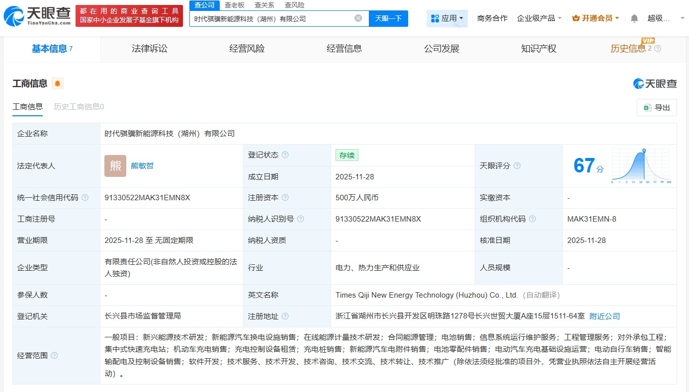 宁德时代在湖州成立新能源科技公司注册资本500万