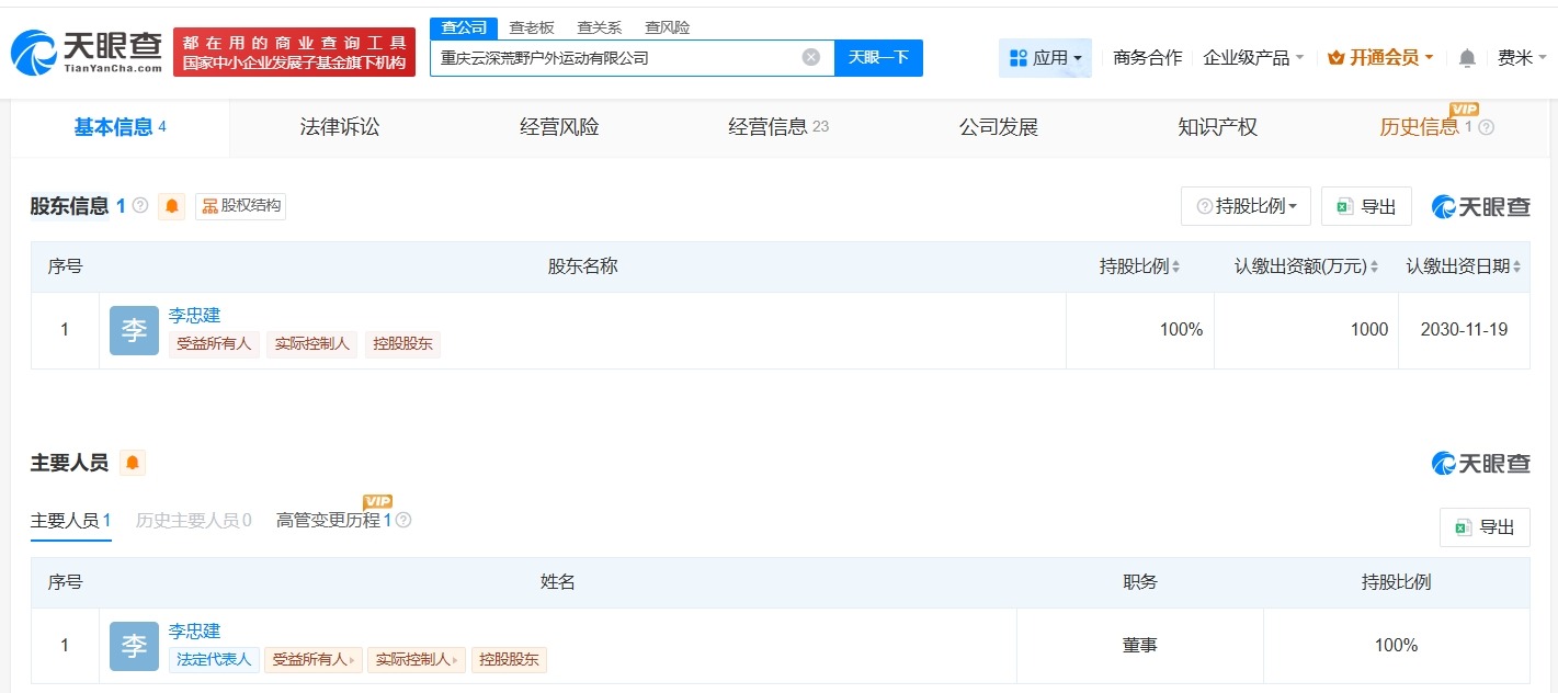 揭秘榕江荒野求生活动主办方