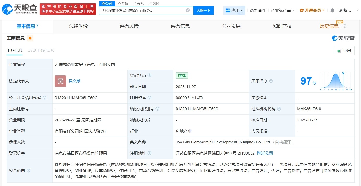 大悦城商业发展南京公司成立注册资本9亿