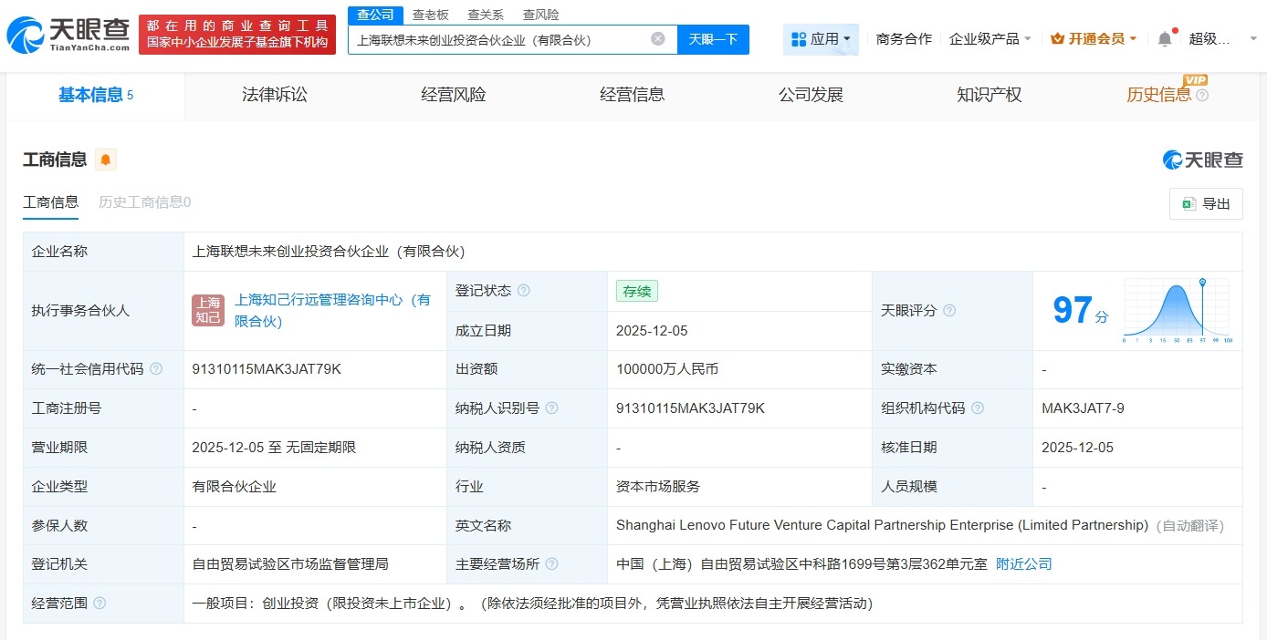 联想等在上海成立创投合伙企业出资额10亿