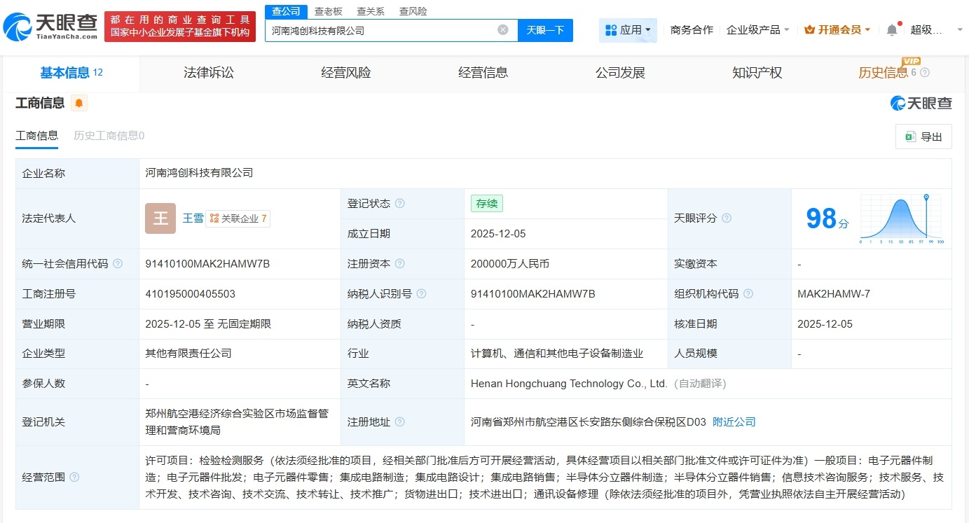 富士康等在河南成立鸿创科技公司注册资本20亿