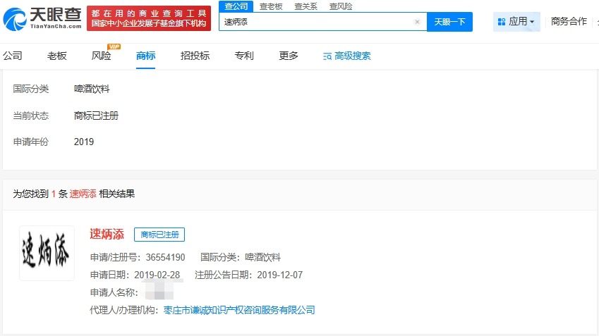 苏炳添商标曾遭多方抢注