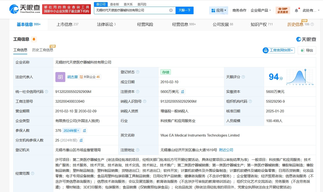 起底25岁小伙加班后离世涉事公司