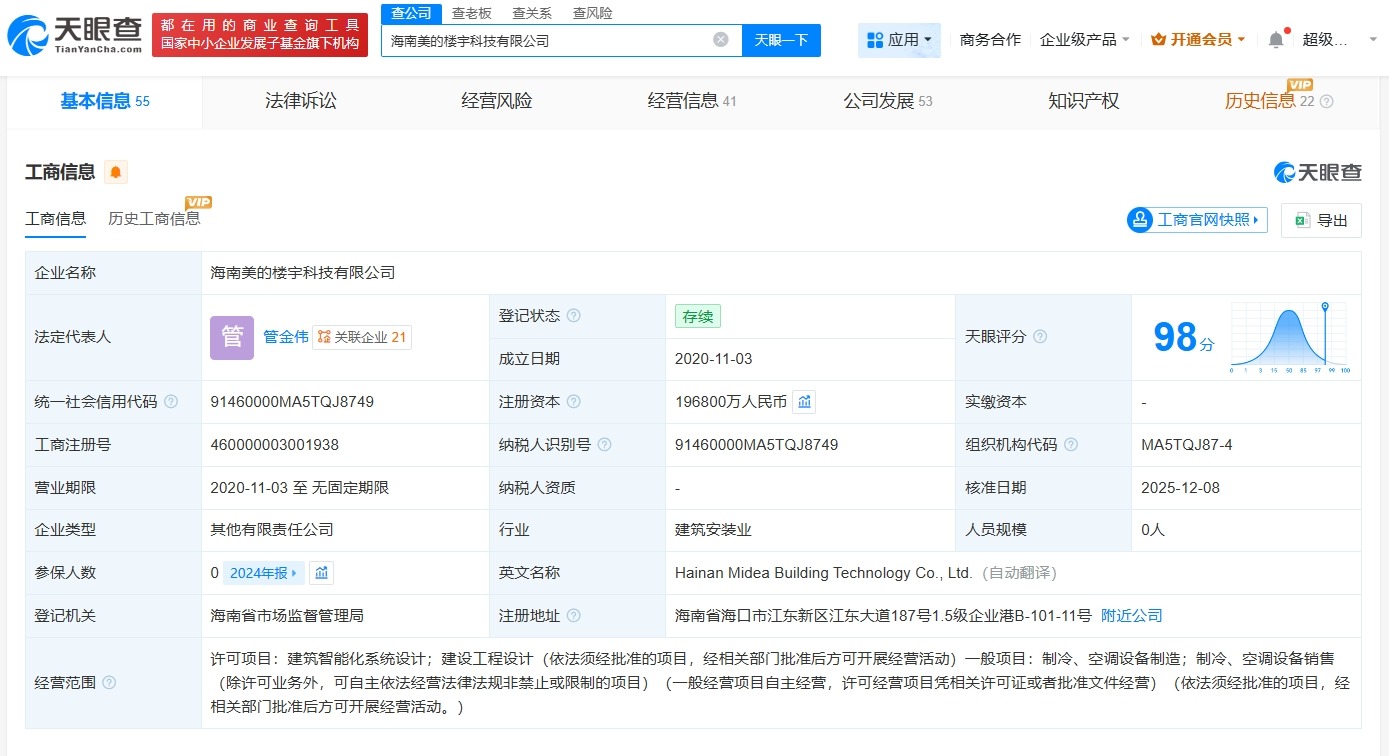 海南美的楼宇科技公司增资至19.68亿增幅约103%