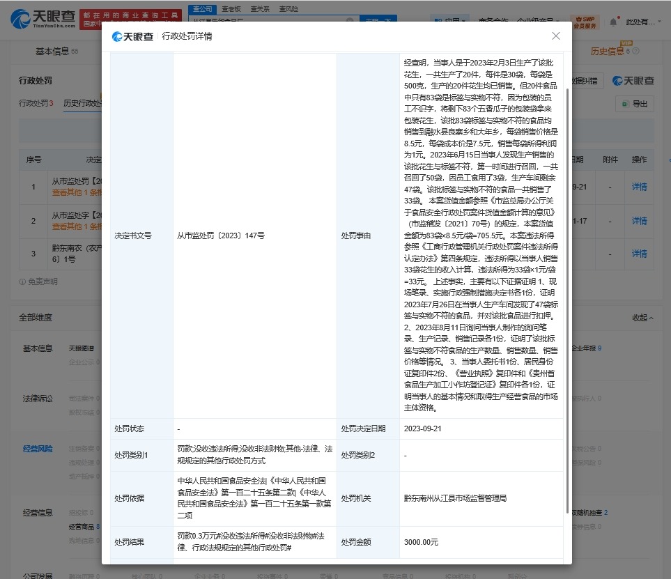 揭秘被曝辣椒食品中吃出鼠头厂家