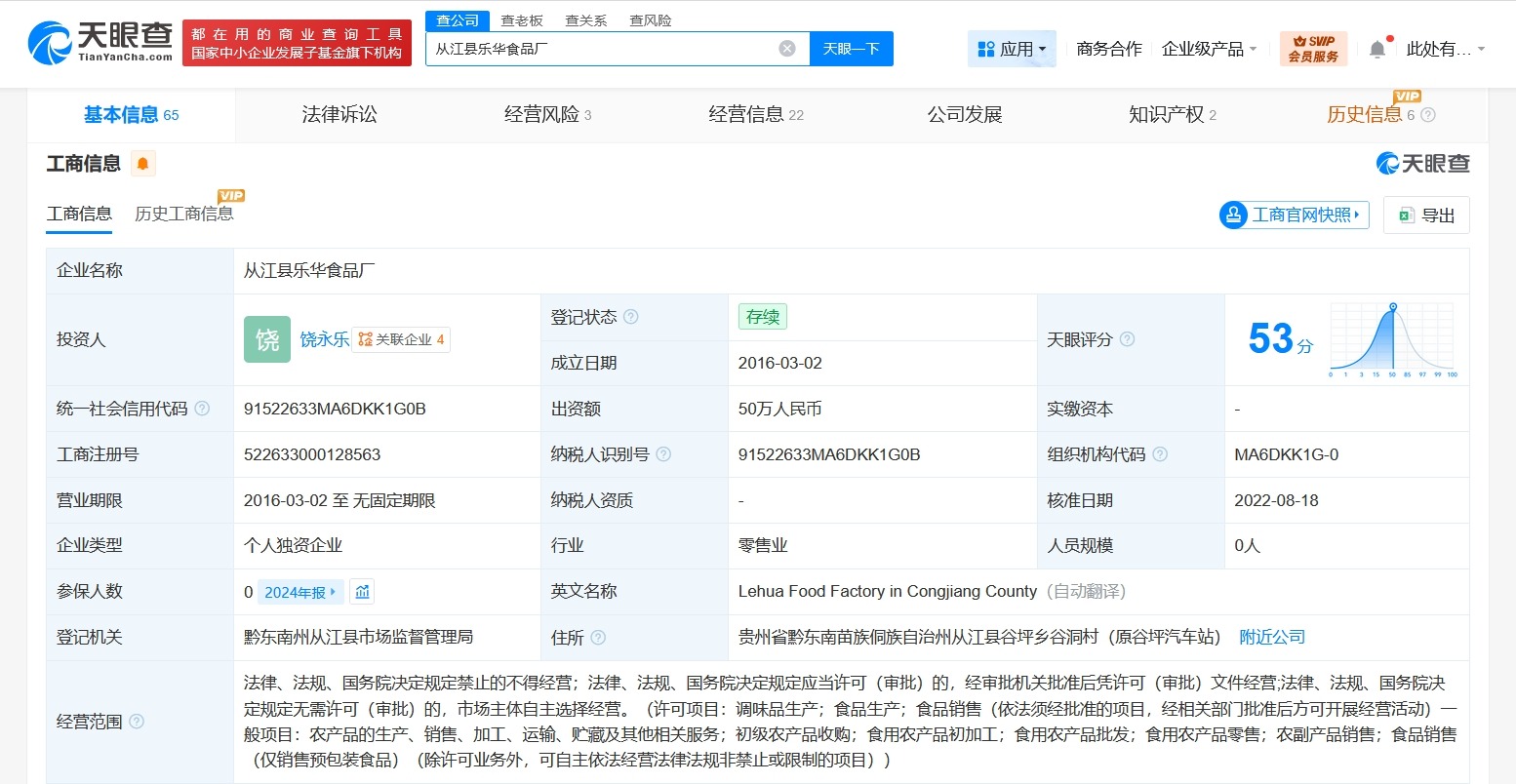 揭秘被曝辣椒食品中吃出鼠头厂家