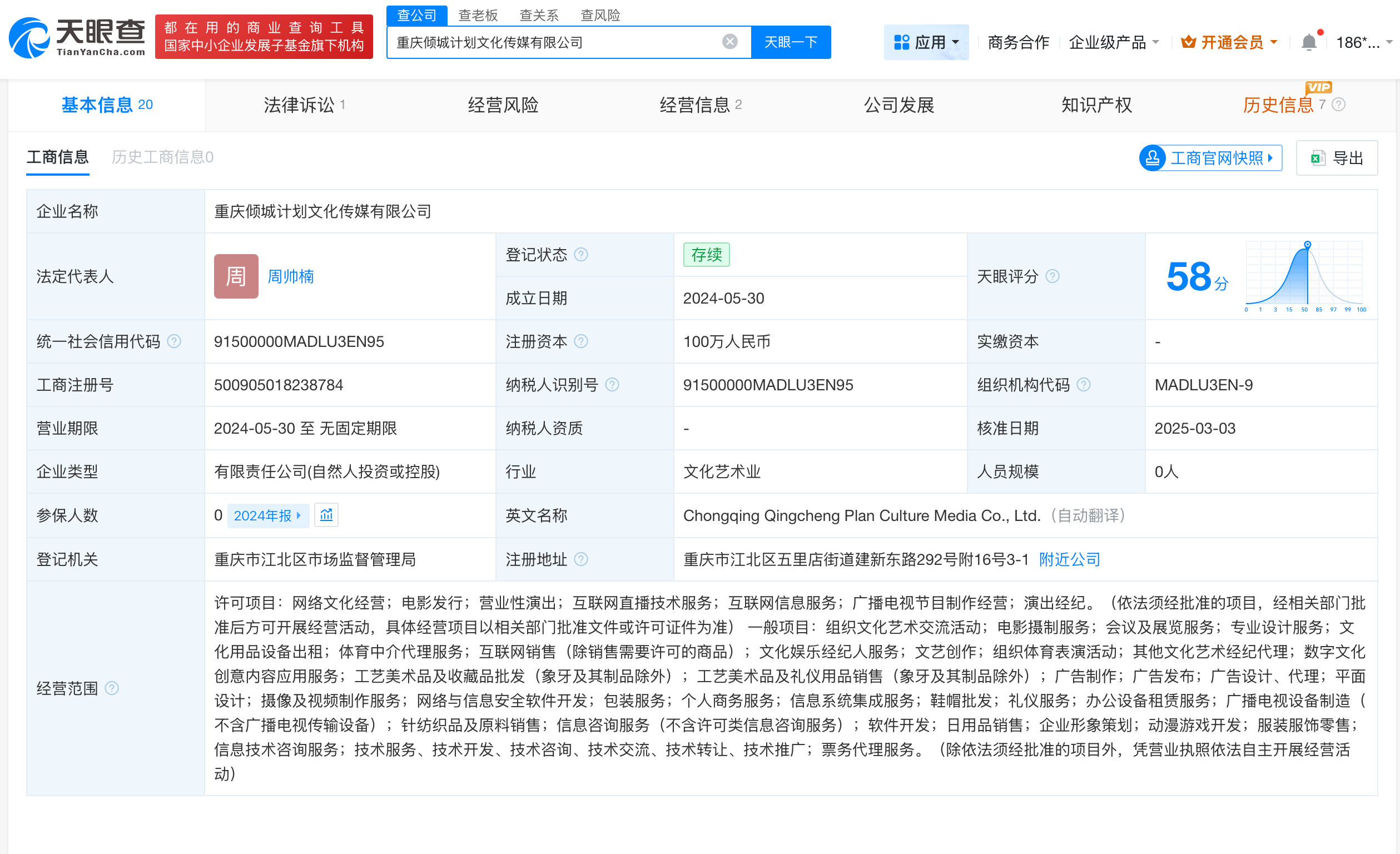 模仿张颂文网红1分钟视频报价2万