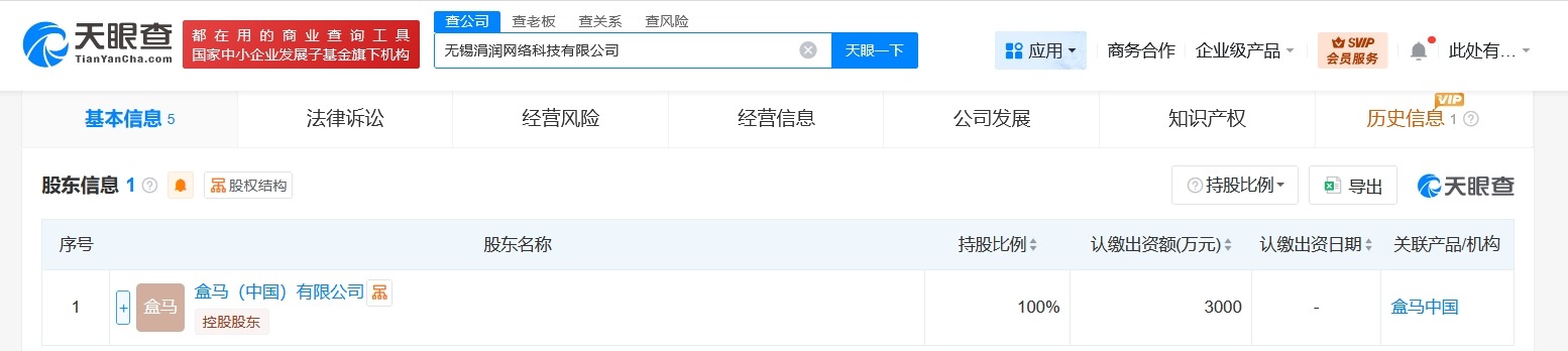 盒马在无锡成立网络科技新公司注册资本3000万