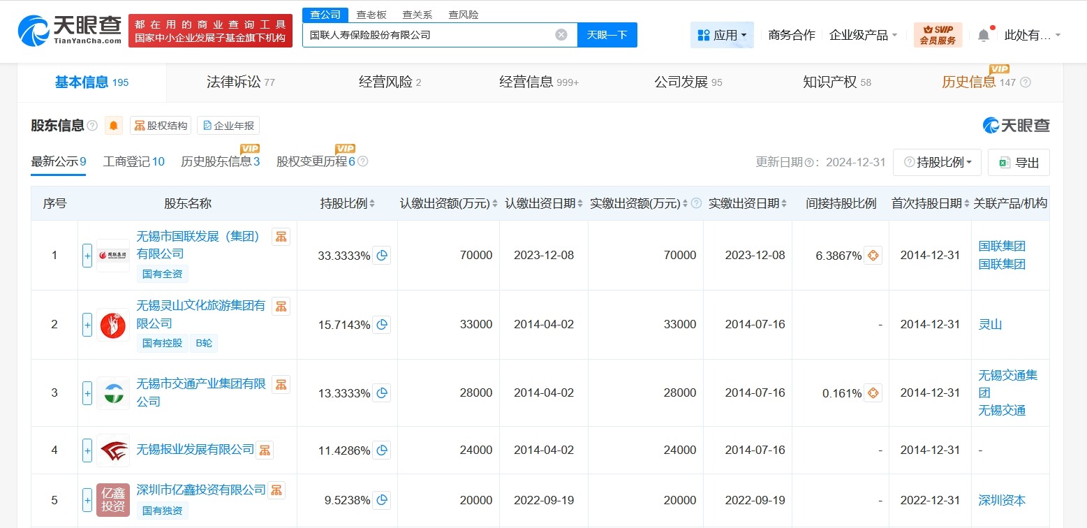 国联人寿增资至46.6亿增幅约122%