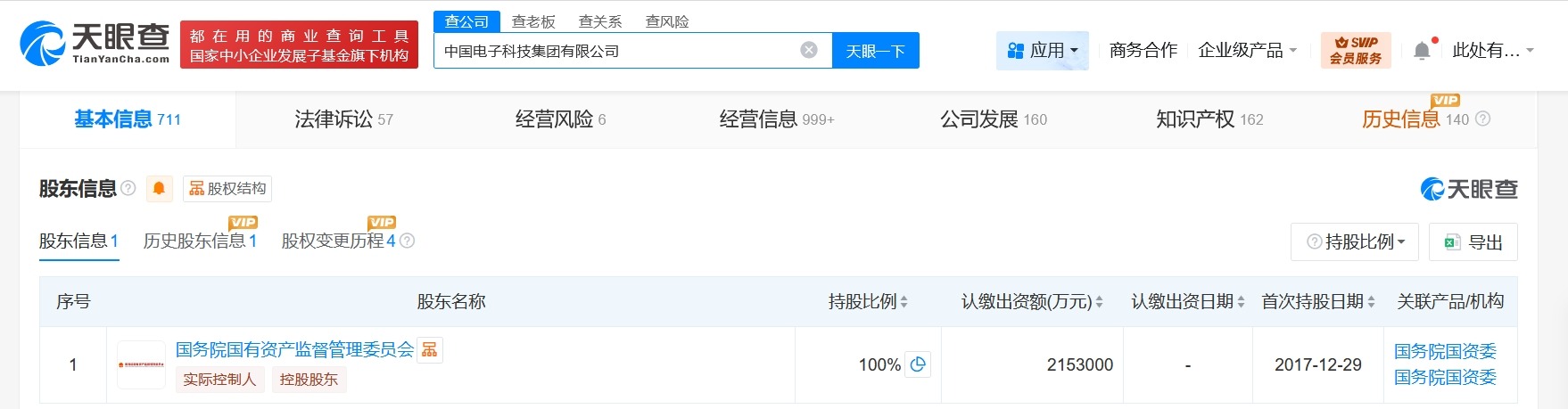 中国电子科技集团增资至215.3亿增幅约7.7%