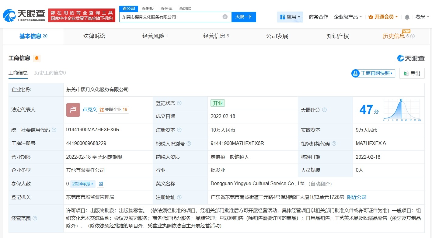 卢克文名下一文化服务公司拟注销