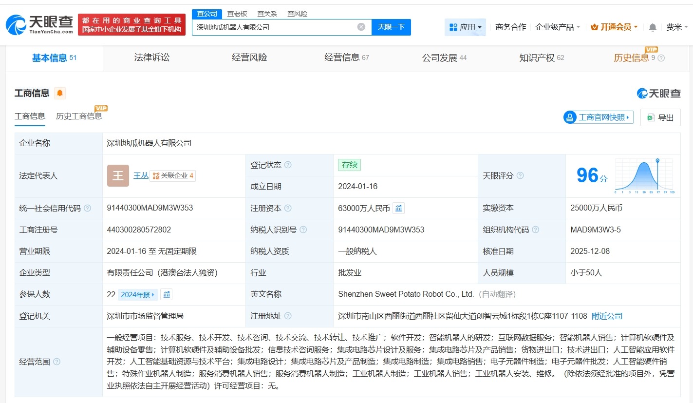 地瓜机器人新增多项AI业务
