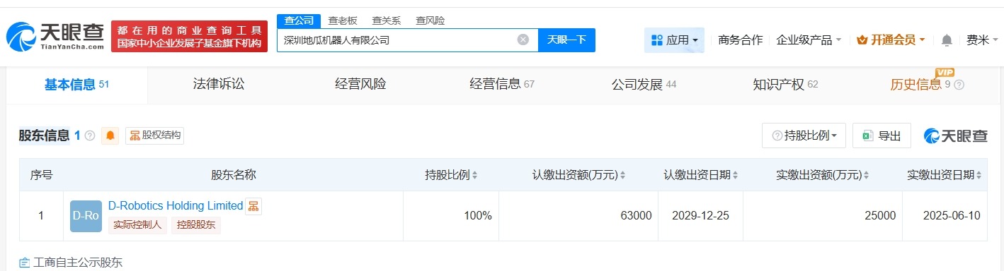 地瓜机器人新增多项AI业务