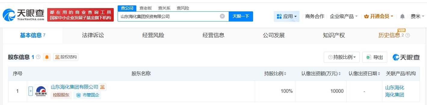山东海化集团成立投资公司注册资本1亿
